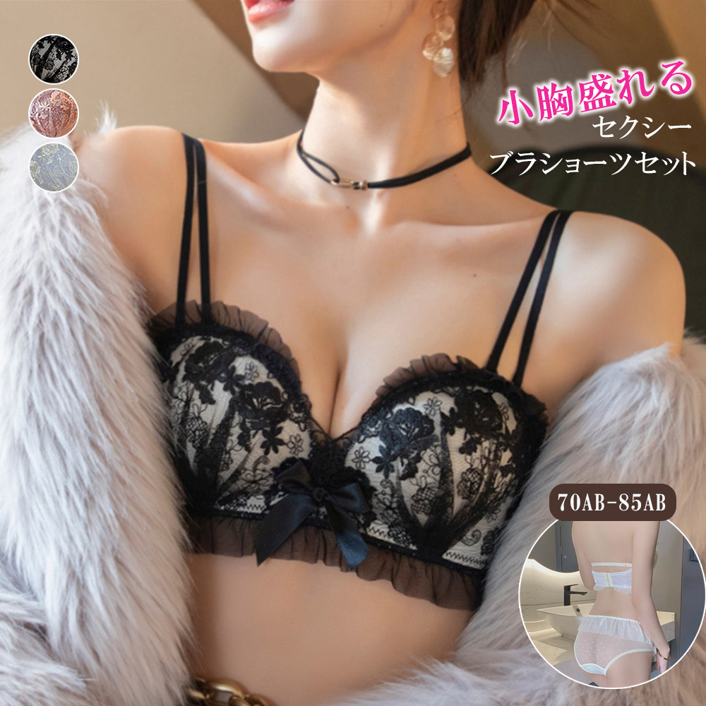 miniministore セクシー ランジェリーセット ノンワイヤー