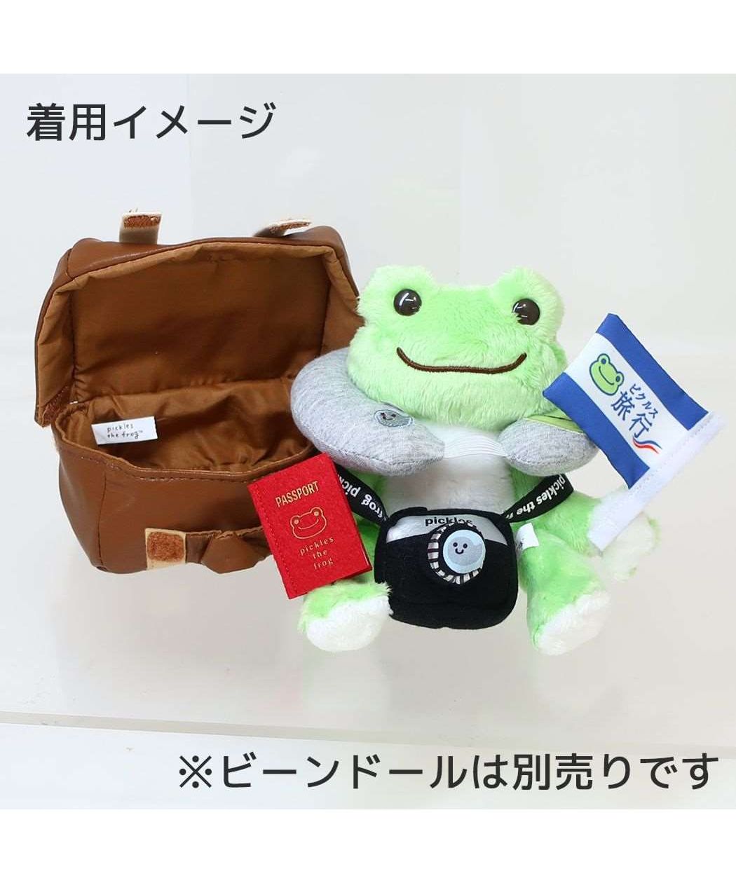 かえるのピクルス ぬいぐるみ用小物 旅行セット 5点セット ナカジマ