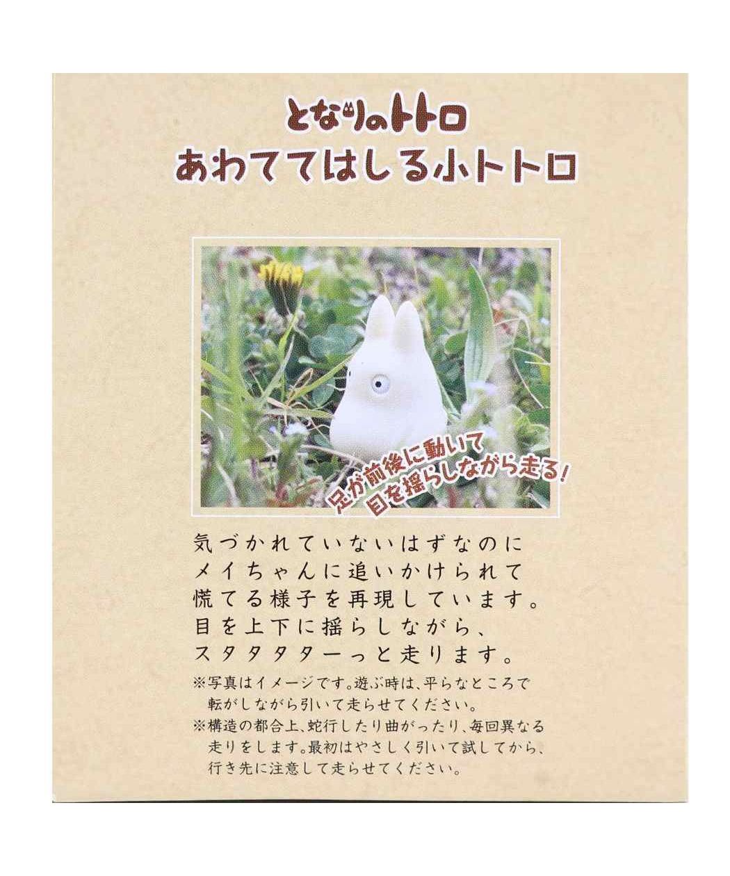楽天市場】となりのトトロ 一輪挿しひとやすみ スタジオジブリ