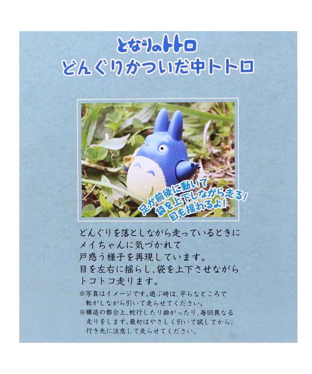 ジブリ　となりのトトロ プルバックコレクション 31pXnHRimzL._UF350,350_QL50_.jpg