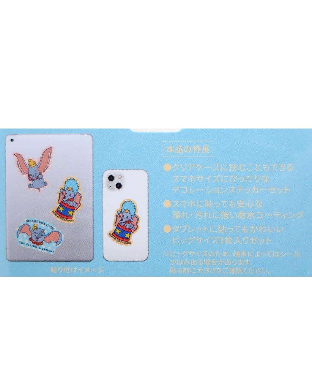 シネマコレクション cinemacollection ダンボ ダイカットシール