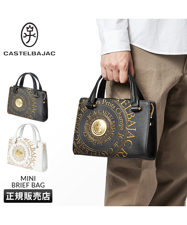 カステルバジャック CASTELBAJAC カステルバジャック セカンド