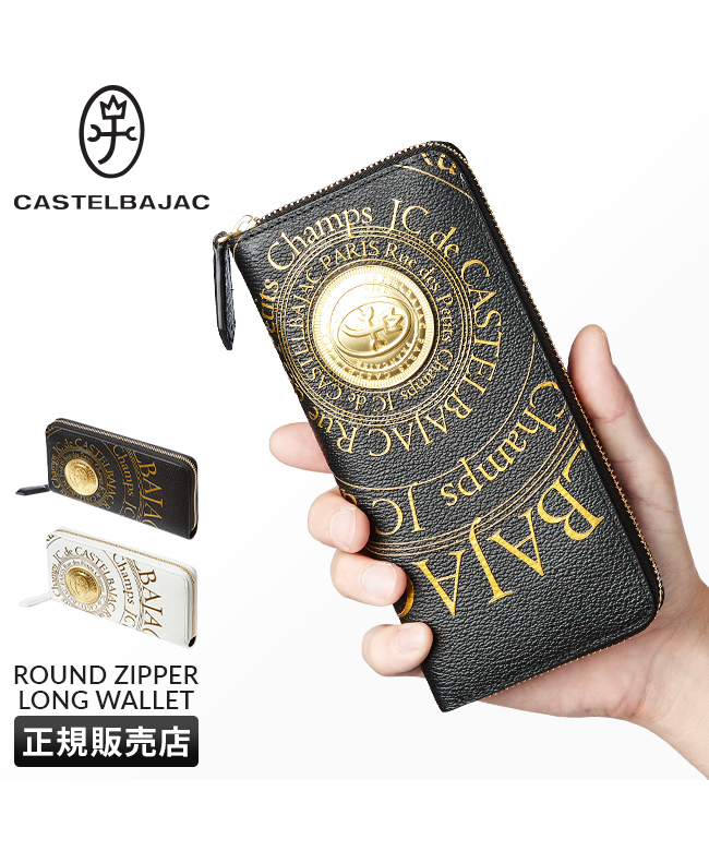 【極美品】カステルバジャック　プルトン　ラウンドファスナー　長財布　ブラック カステルバジャック CASTELBAJAC カステルバジャック 財布 長
