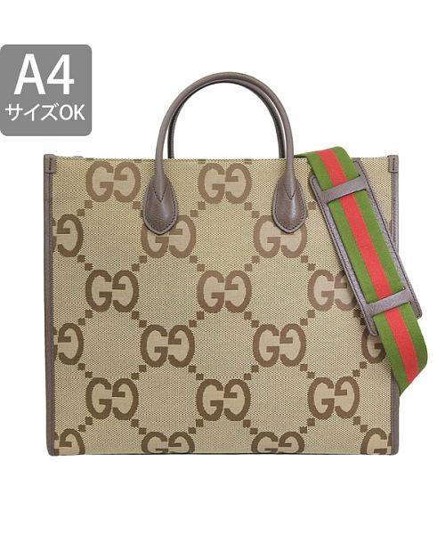 セール】GUCCI グッチ JUMBO GG ジャンボ トートバッグ ショルダー