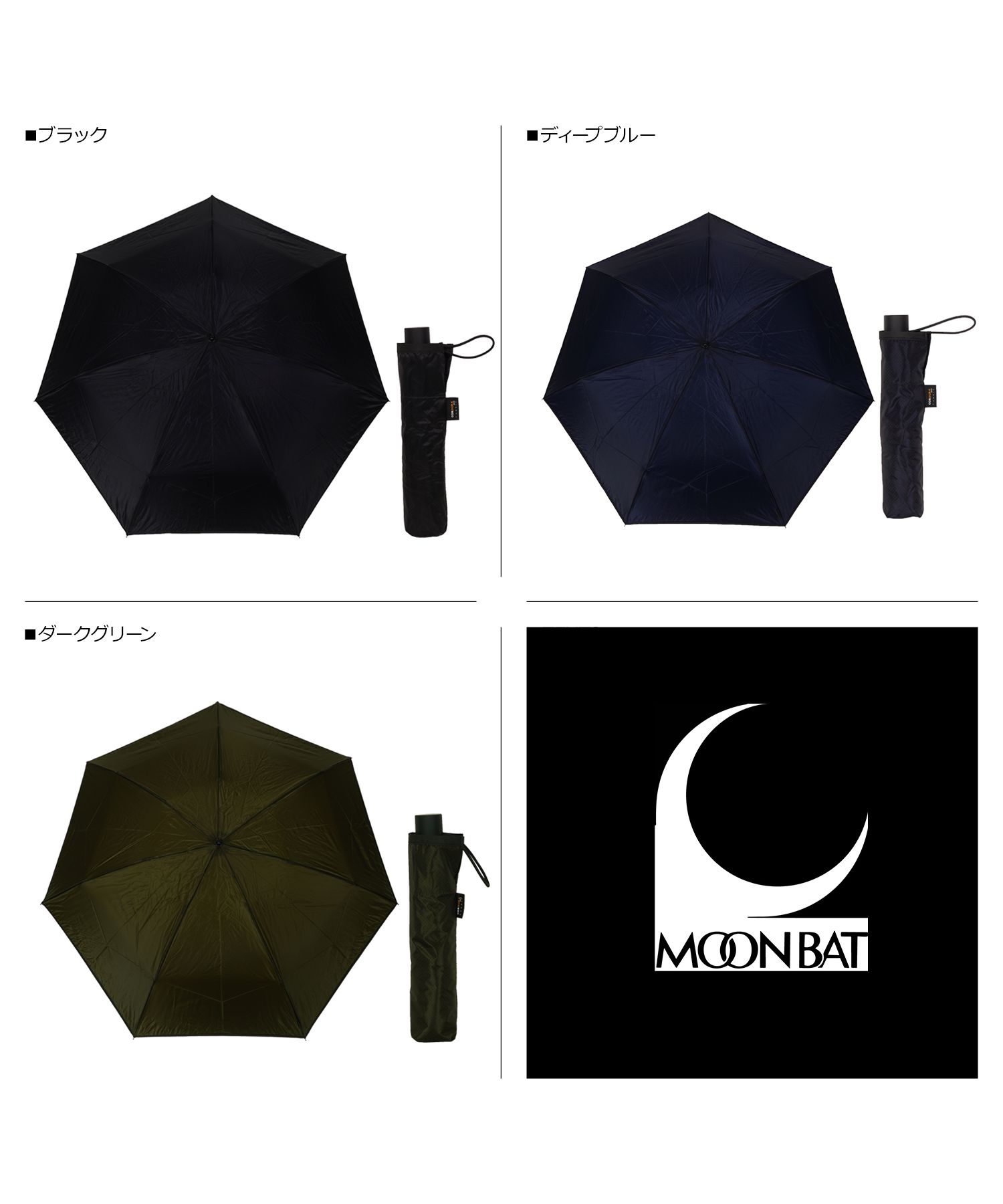 ムーンバット moonbat 雨傘 折りたたみ ミニ メンズ 60cm 7本骨
