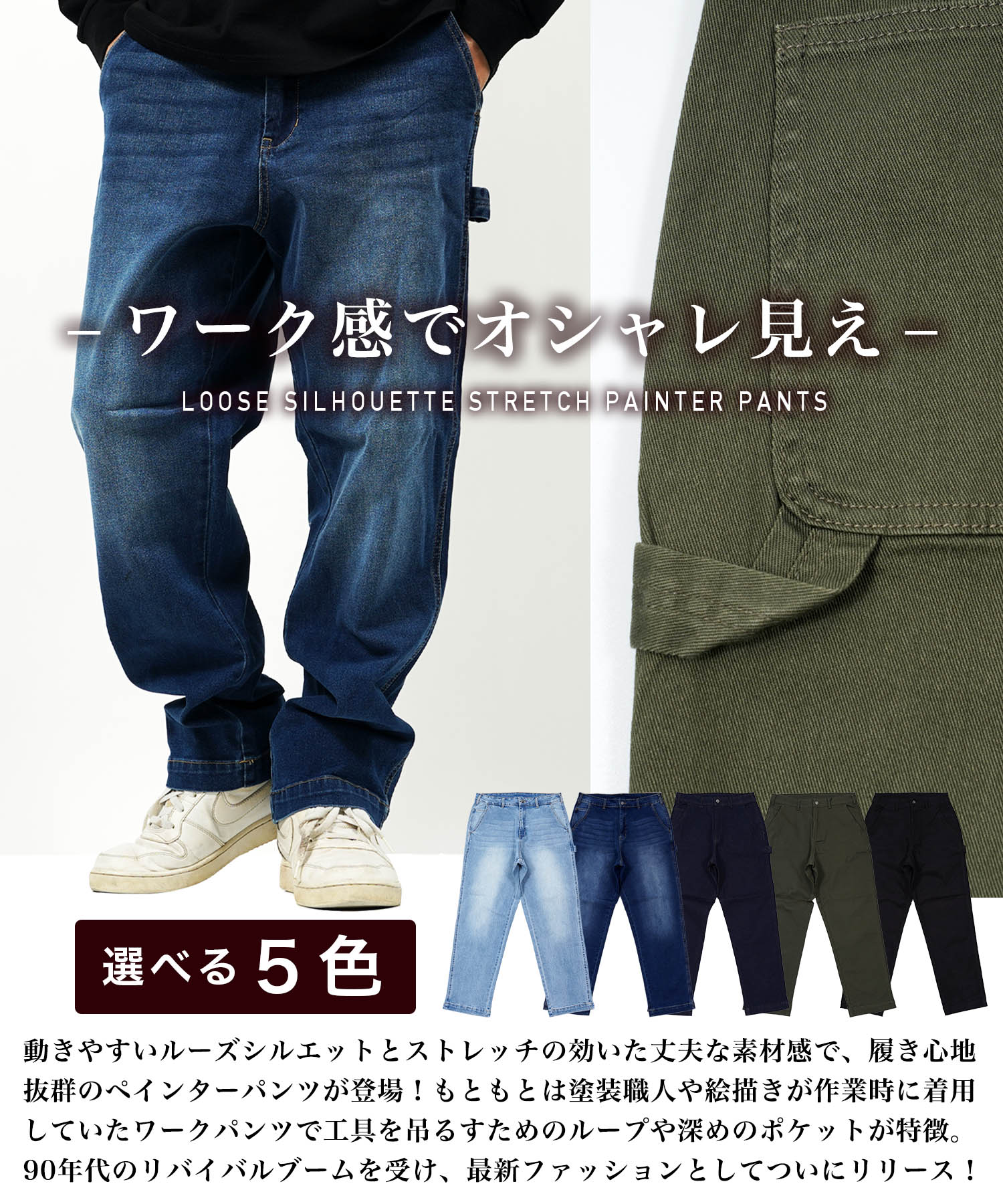 セール10%OFF】ワンフォークロージング 1111clothing ペインター セール10%OFF】ワンフォークロージング 1111clothing ペインター