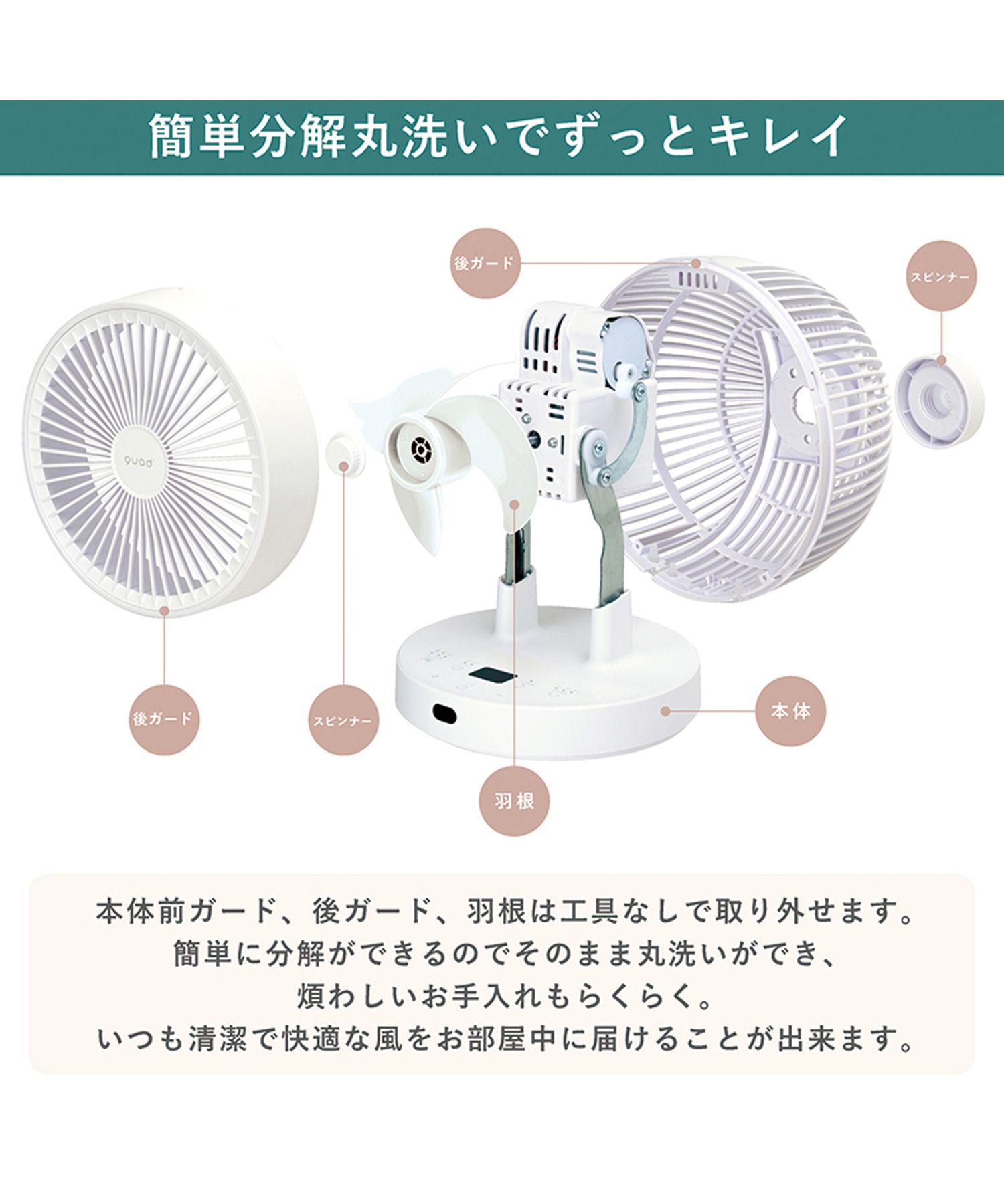 QUADS 360° DC サーキュレーター 簡単分解 丸洗い 上下左右自動首振 Amazon | 【衣類乾燥 30畳】 QUADS 360° DC サーキュレーター