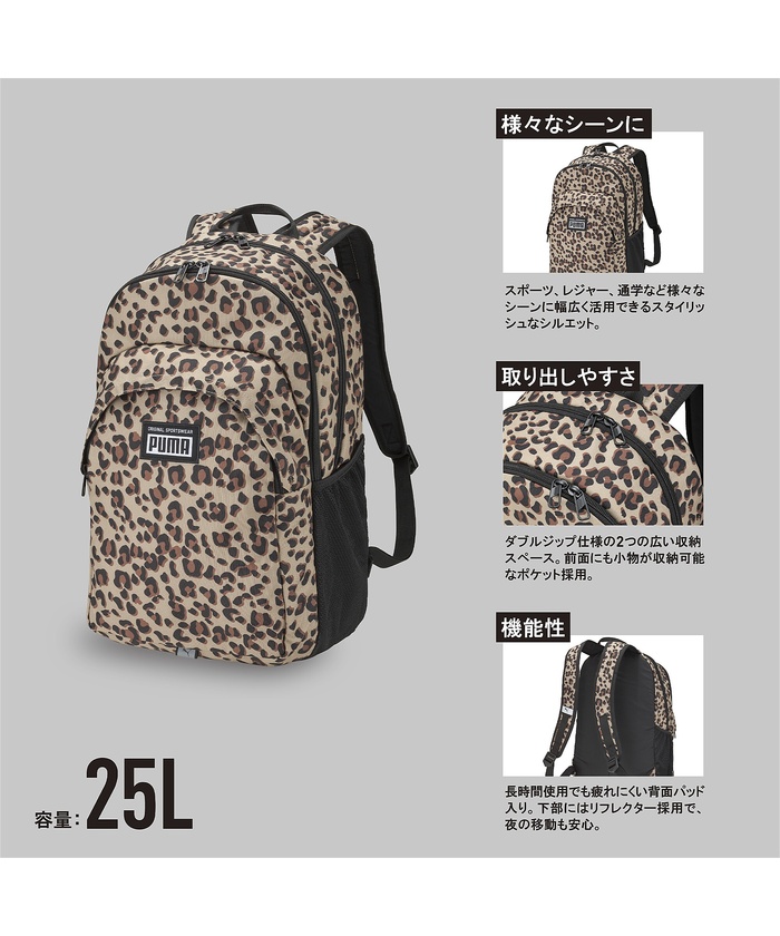 セール】ユニセックス プーマ アカデミー バックパック 25L