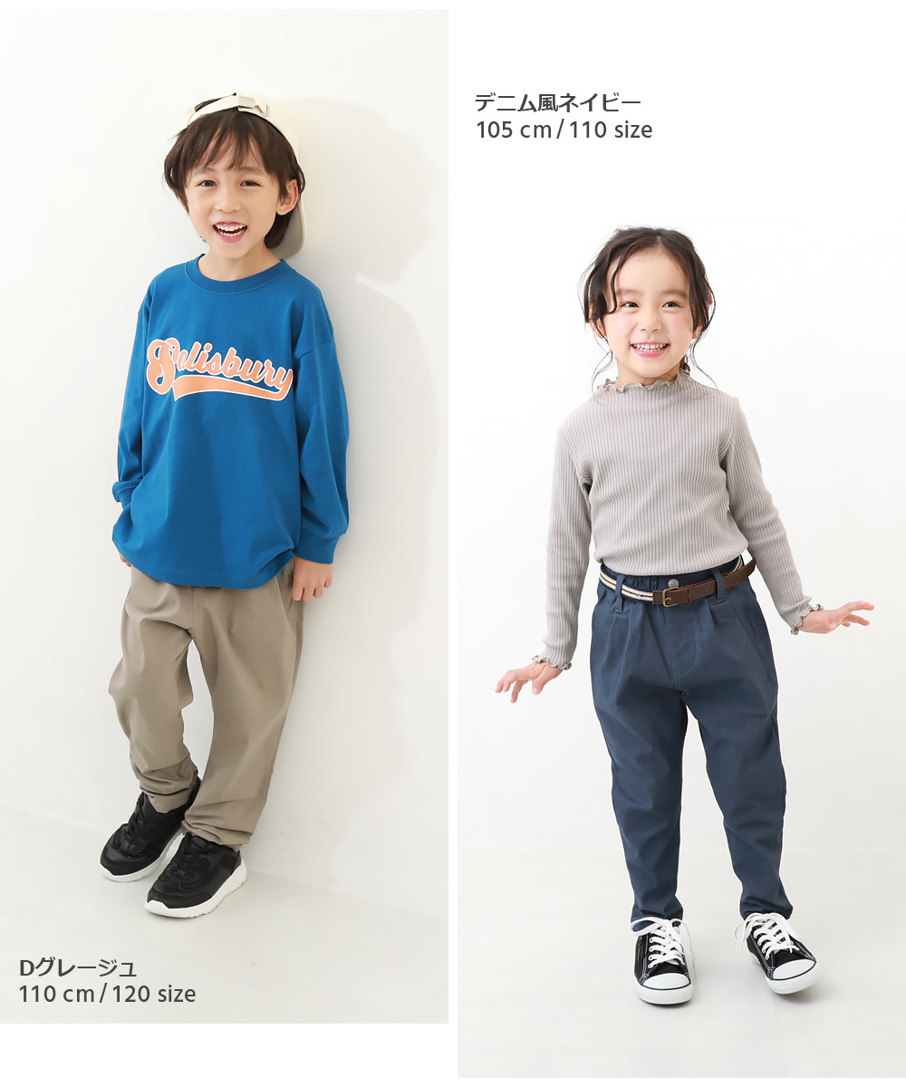 セール5%OFF】ウルトラストレッチ ツイル タックパンツ 子供服 キッズ