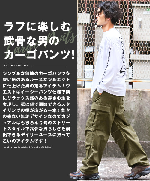 ラグスタイル LUXSTYLE ワイドカーゴパンツ/カーゴパンツ メンズ
