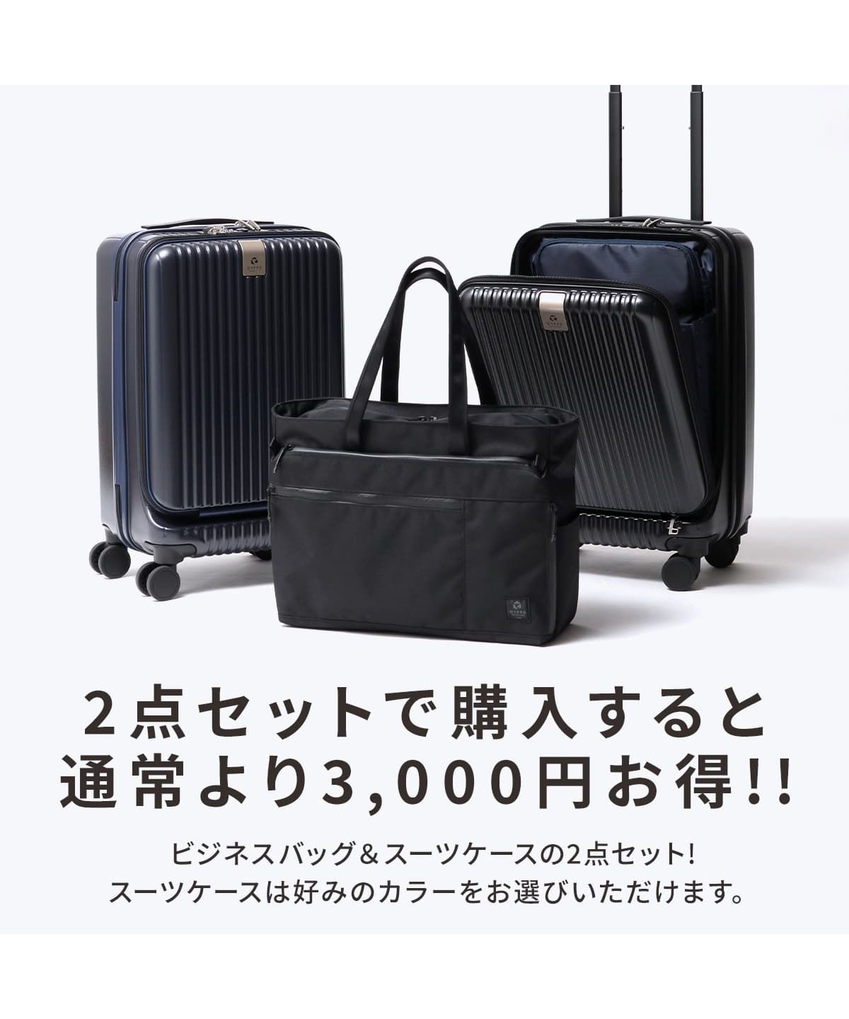 ジーイチキュウキュウゼロ G1990 【SET購入でお得】 ビジネス
