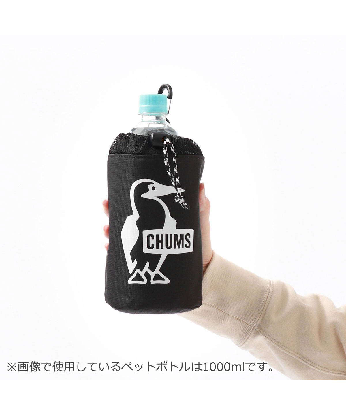 チャムス CHUMS 【日本正規品】チャムス ボトルホルダー CHUMS イージーゴーボトルホルダー1000ml ボトルポーチ ボトル カバー ケース  軽量 保(505518575) | チャムス(CHUMS) - d fashion