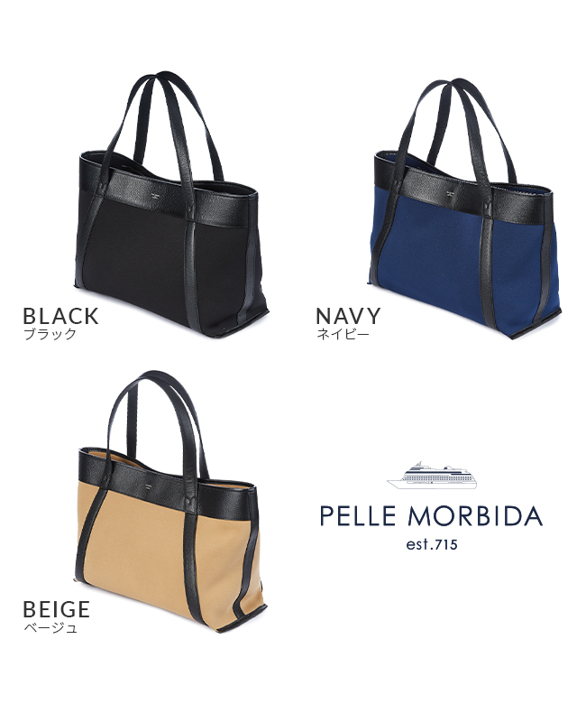 クーポン】ペッレ モルビダ PELLE MORBIDA ペッレモルビダ