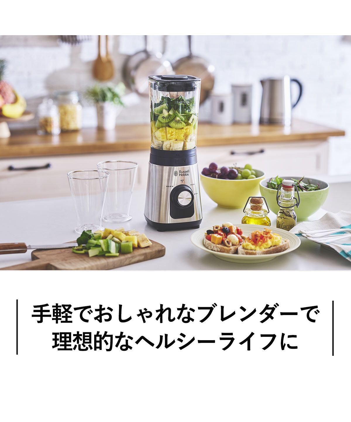 クーポン】【日本正規品】 ラッセルホブス ブレンダー Russell Hobbs ベーシックブレンダー ミキサー 小型 4枚刃 氷 砕ける  キッチン家電 2300JP(505523748) | ラッセルホブス(Russell Hobbs) - d fashion