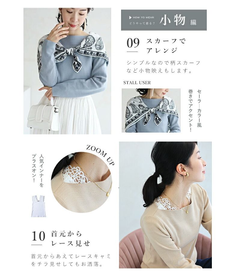 カワイイ CAWAII 10通り着回し バランス最強ボートネック