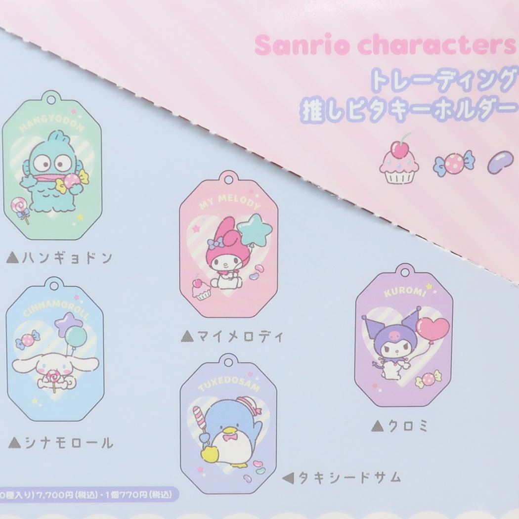 サンリオ　セット売り〜KR Amazon | サンリオ(SANRIO) サンリオキャラクターズ スタンプ