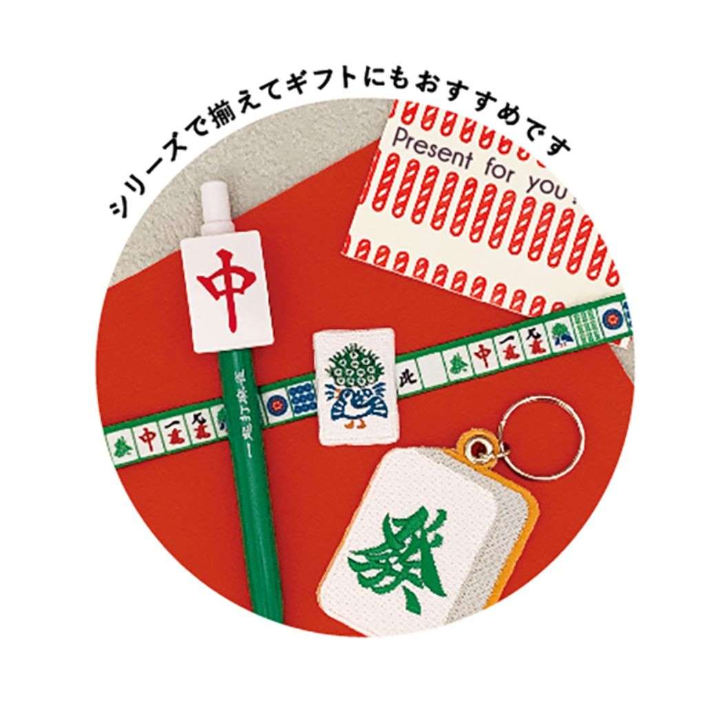 光る麻雀牌 南 点棒 国士無双13面待ち！ - メルカリ