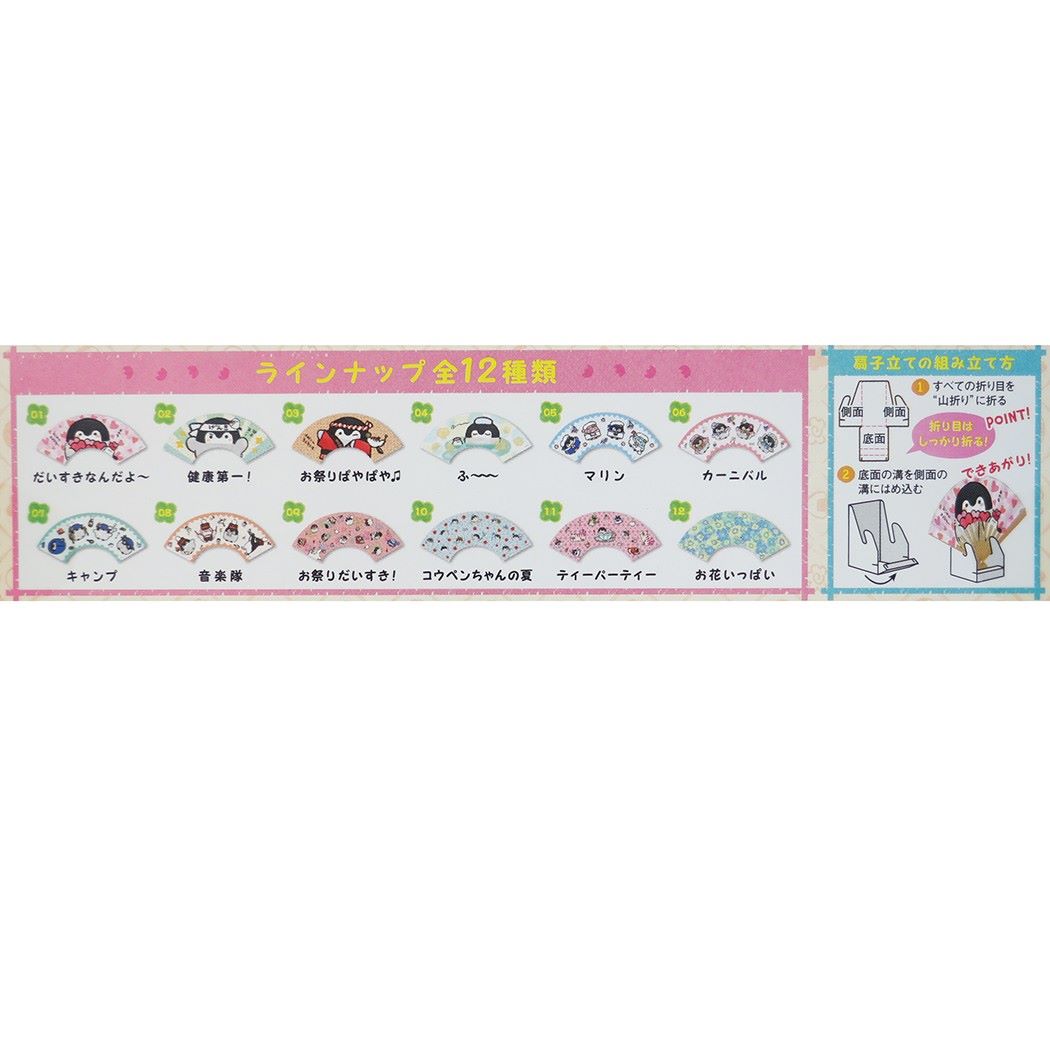 シネマコレクション cinemacollection コウペンちゃん ミニ 扇子