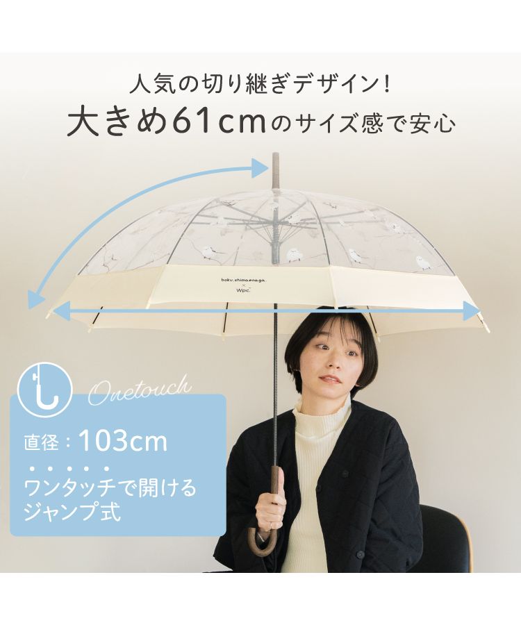 クーポン】【Wpc.公式】［ビニール傘］やなぎさわごう×Wpc