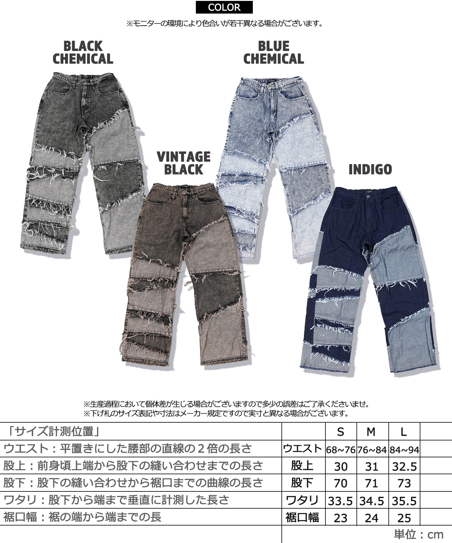 stussyパッチワークデザイン ワイドパンツ ライトブルー