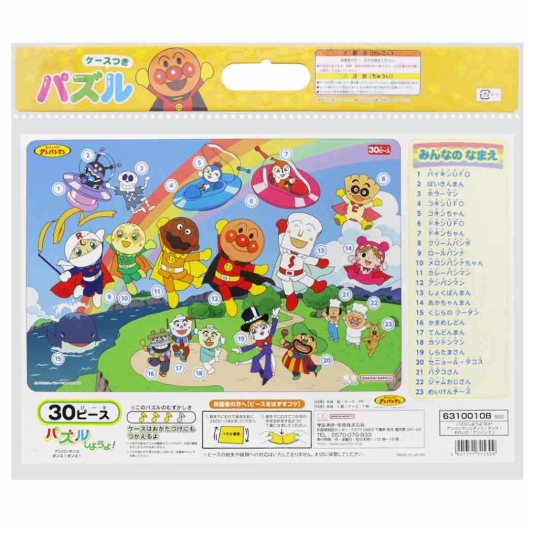 シネマコレクション cinemacollection アンパンマン パズル