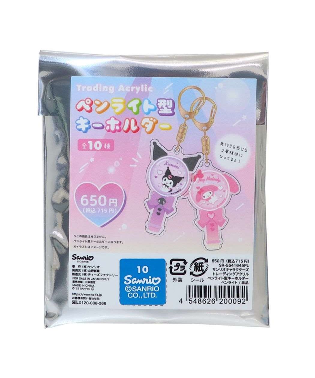 シネマコレクション cinemacollection サンリオキャラクターズ