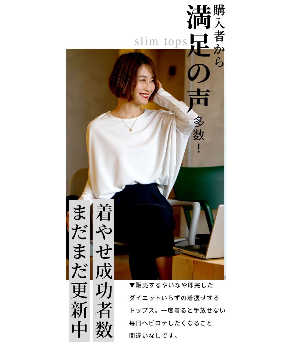 エーレスタイル Ehre style ［お仕事服にも使える］究極の着痩せ 落ち感ドルマントップス （ブラック） エーレスタイル Ehre style ［お仕事服にも使える］究極の着痩せ