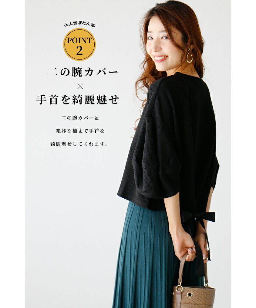 エーレスタイル Ehre style ［お仕事服にも使える］ ぽわん袖と