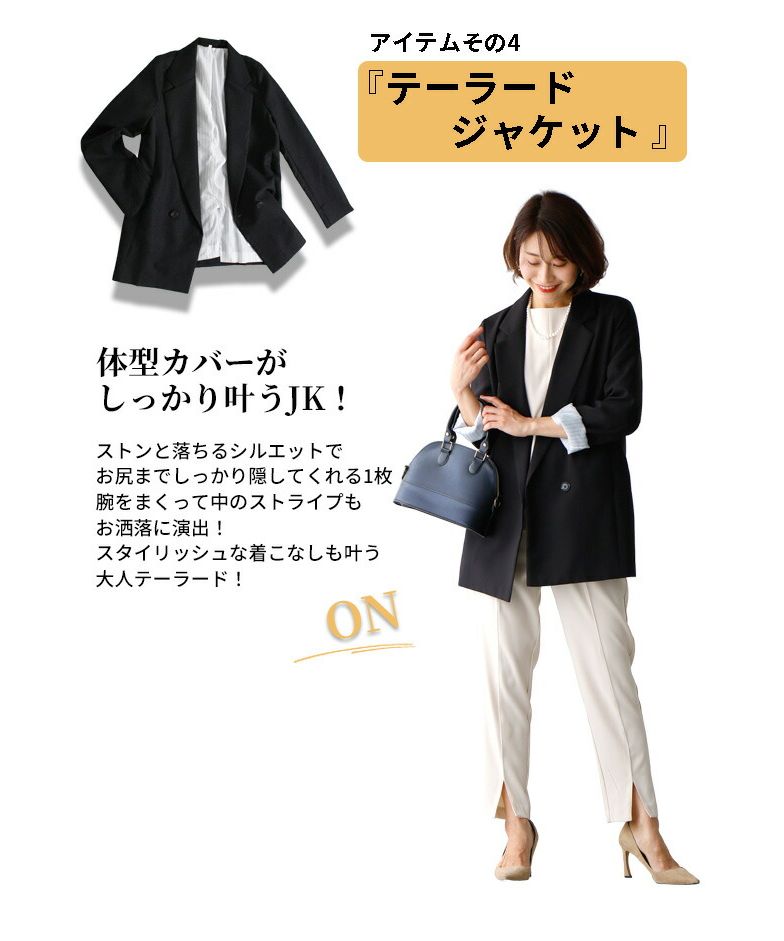 エーレスタイル Ehre style オフィスカジュアル 通勤 セレモニー