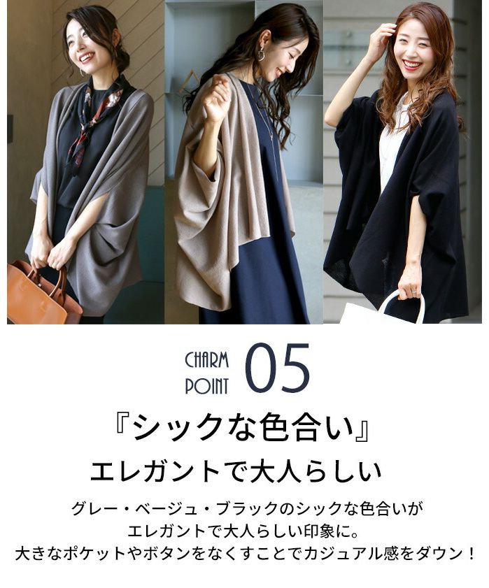 セール5%OFF】エーレスタイル Ehre style ドルマン カーディガン