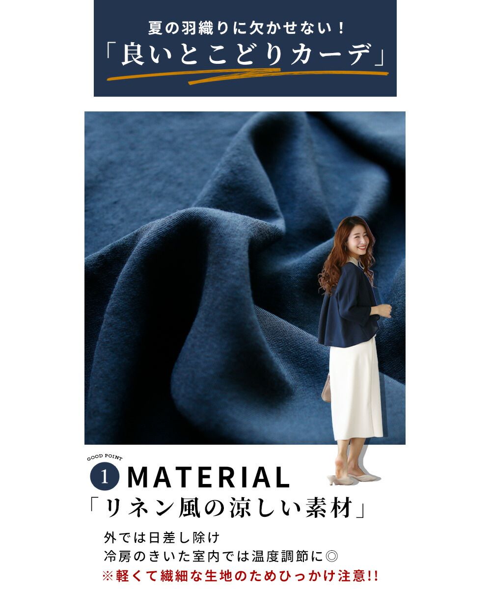 エーレスタイル Ehre style ［お仕事服にも使える］夏でも羽織は