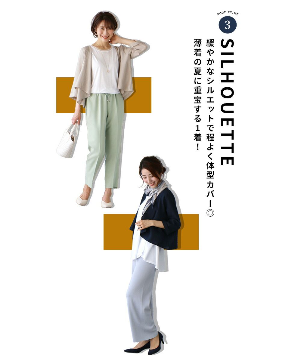 エーレスタイル Ehre style ［お仕事服にも使える］新カーデ提案！1枚で素敵に解決！お仕事にも使えるケープ風カーディガン （アイボリー） エーレスタイル Ehre style ［お仕事服にも使える］新カーデ提案