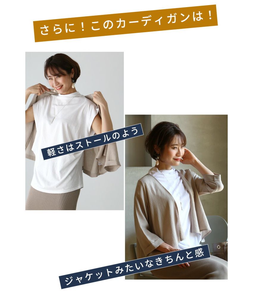エーレスタイル Ehre style ［お仕事服にも使える］夏でも羽織は外せない！視線アップの夏ボレロカーデ （ベージュ） エーレスタイル Ehre style ［お仕事服にも使える］夏でも羽織は
