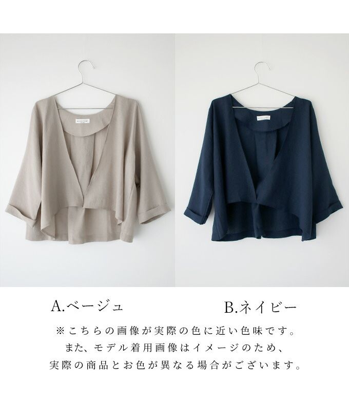 エーレスタイル Ehre style ［お仕事服にも使える］新カーデ提案！1枚で素敵に解決！お仕事にも使えるケープ風カーディガン （アイボリー） エーレスタイル Ehre style ［お仕事服にも使える］新カーデ提案