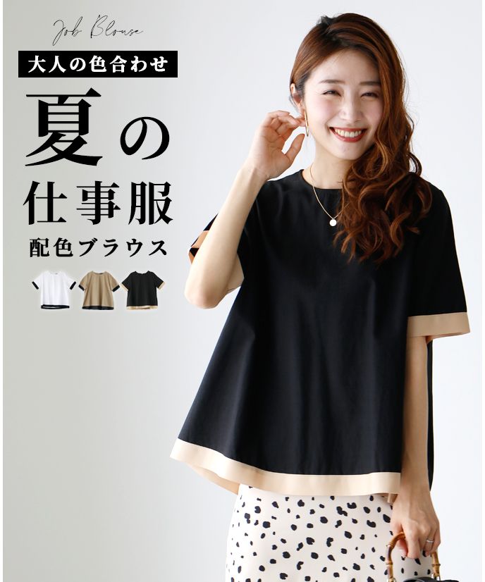 エーレスタイル Ehre style ブラウス 半袖 体型カバー オフィスカジュアル レディース 半袖 トップス  バイカラー Tシャツ 夏 30代 エーレスタイル Ehre style ブラウス 半袖 体型カバー オフィス