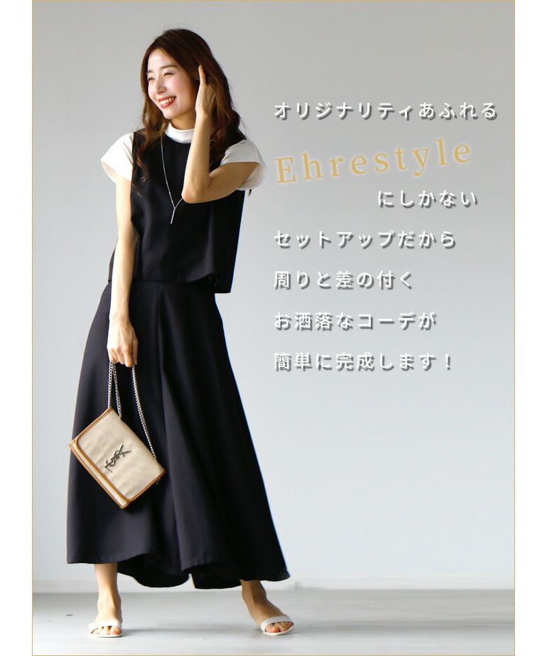新品 大人気商品  エーレスタイル Ehre style ［お仕事服にも使える］上品着るだけ スーツ・フォーマル・ドレス