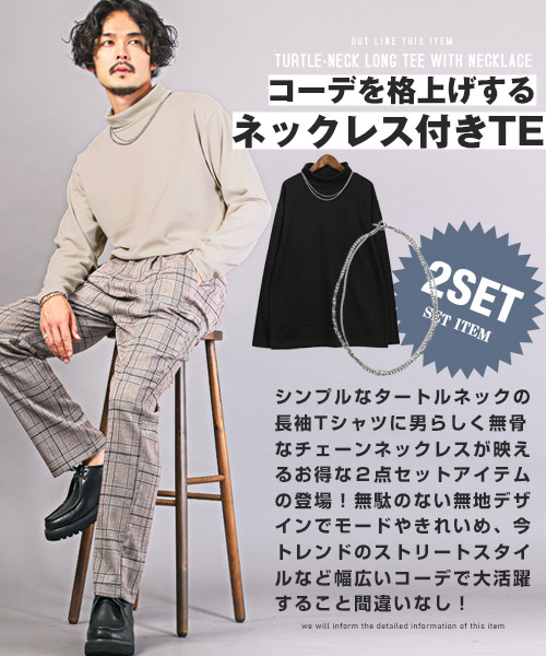 メンズ 長袖シャツ ストリート ネックレス付き 長袖 O00068 ネックレス付き クルーネック長袖Tシャツ[品番：TKQJ0023803