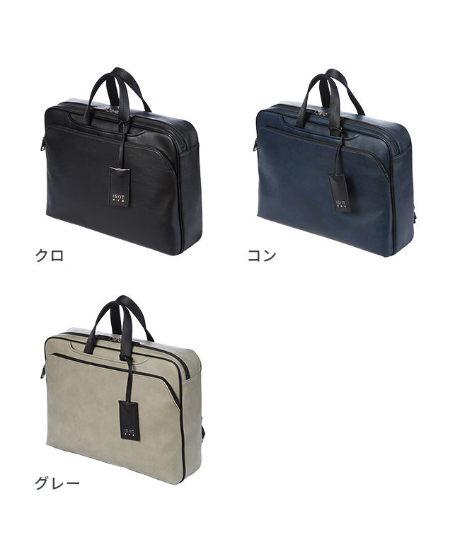 イズイット IS/IT IS/IT ビジネスリュック ビジネスバッグ 2WAY