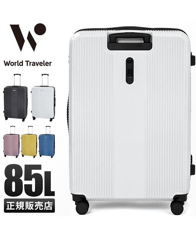 ACE WORLD Traveler スーツケース 91L シルバーカーボン ワールドトラベラー World Traveler ワールドトラベラー