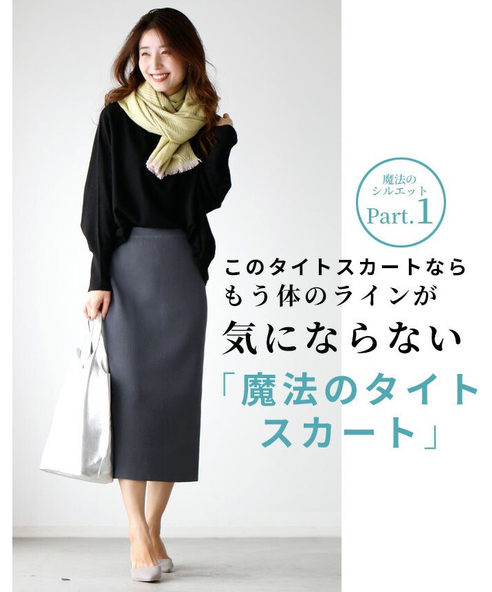 ニットスカート ロングスカート 春 秋 冬 春 夏 黒 タイトスカート 膝丈 オフィス 40代 50代 30代 楽 ウエストゴム 無地  ブラック(505520857) | エーレスタイル(Ehre style) - d fashion