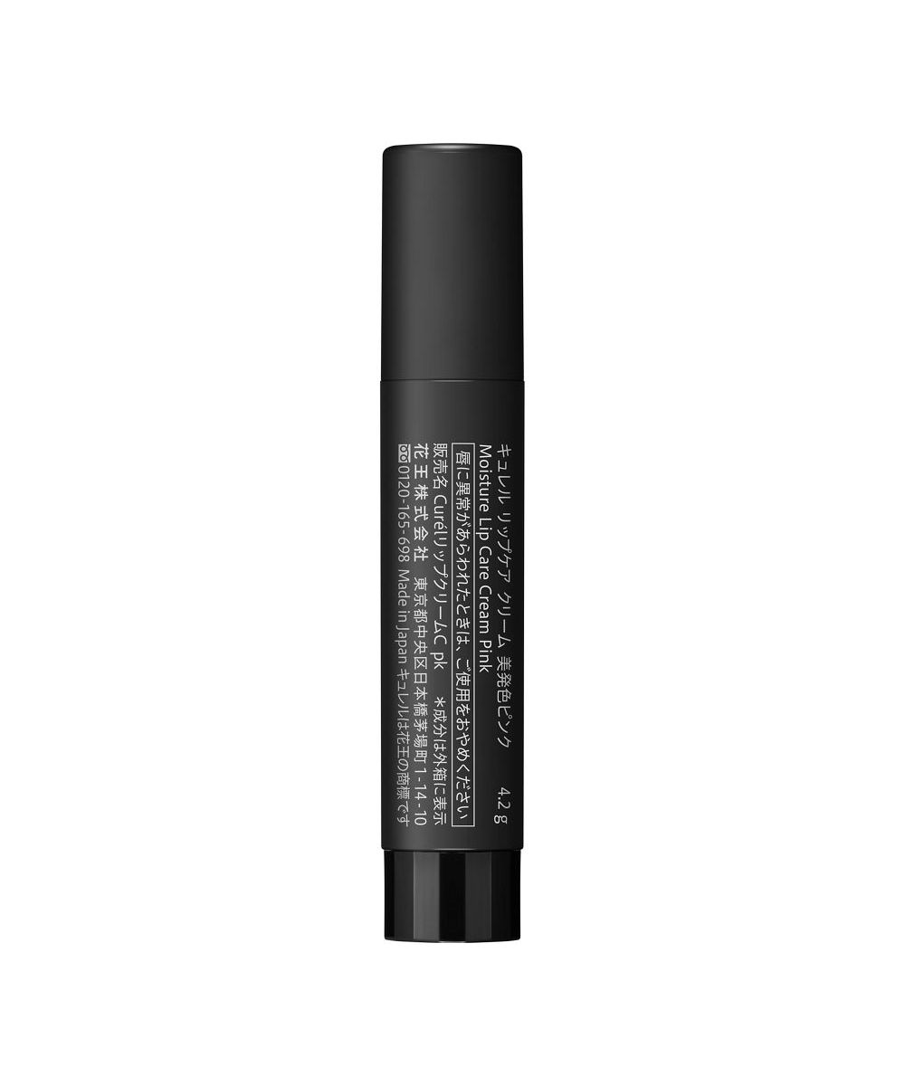 Curel(キュレル) リップケアクリーム すばらしく 4.2g