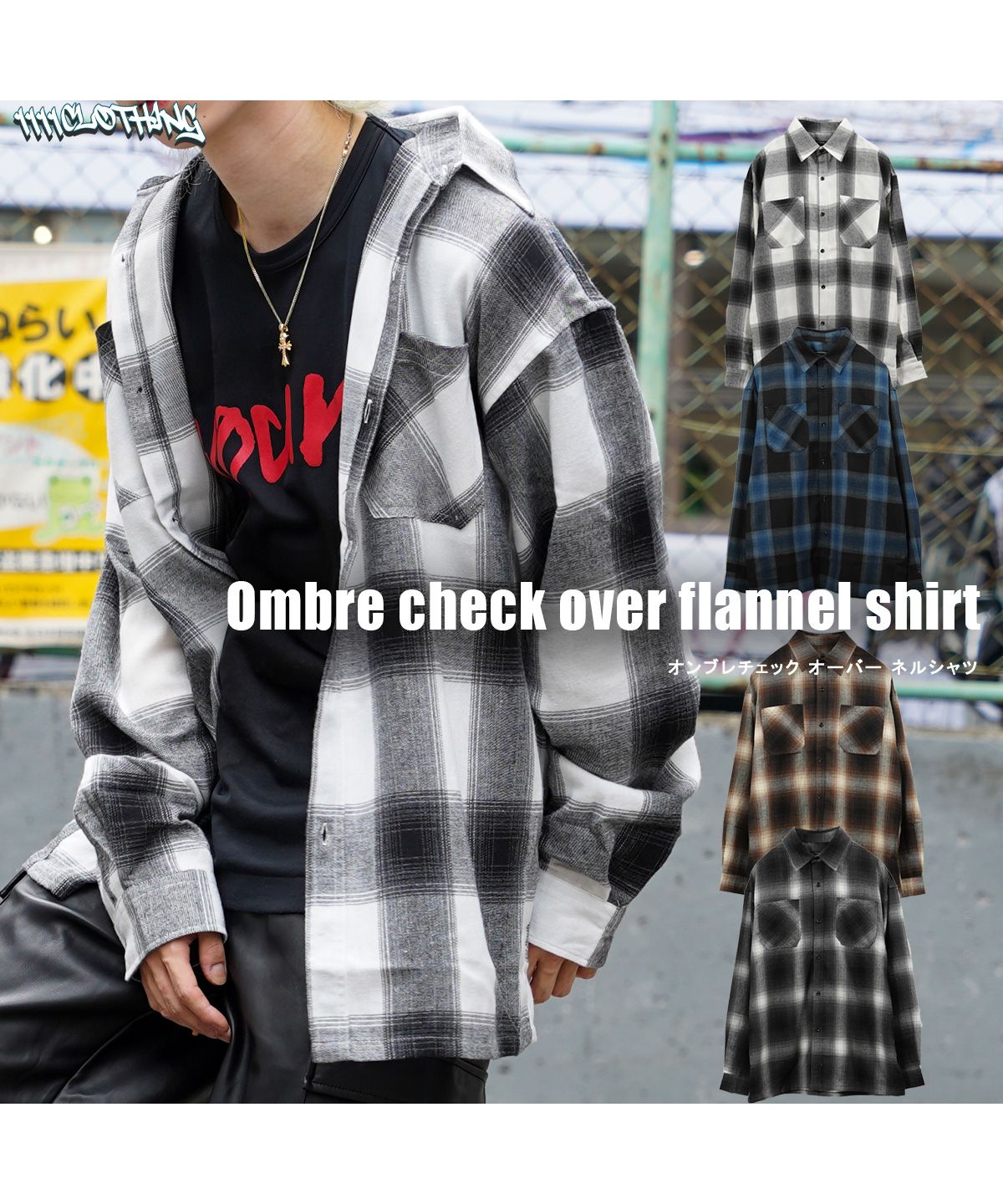 ワンフォークロージング 1111clothing チェックシャツ メンズ