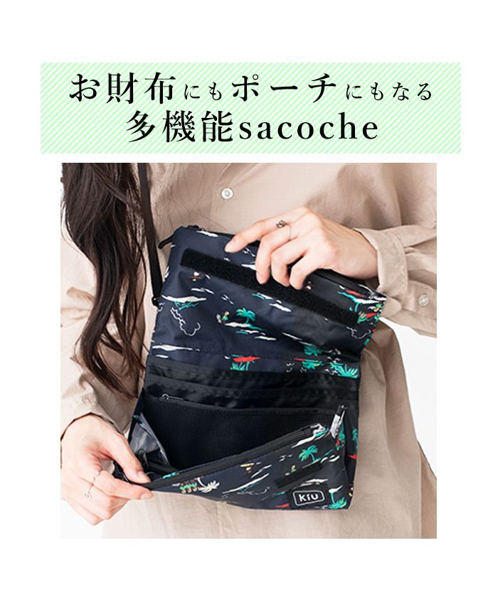 キウ KiU ウォーターリパレントストレージサコッシュ(502346777