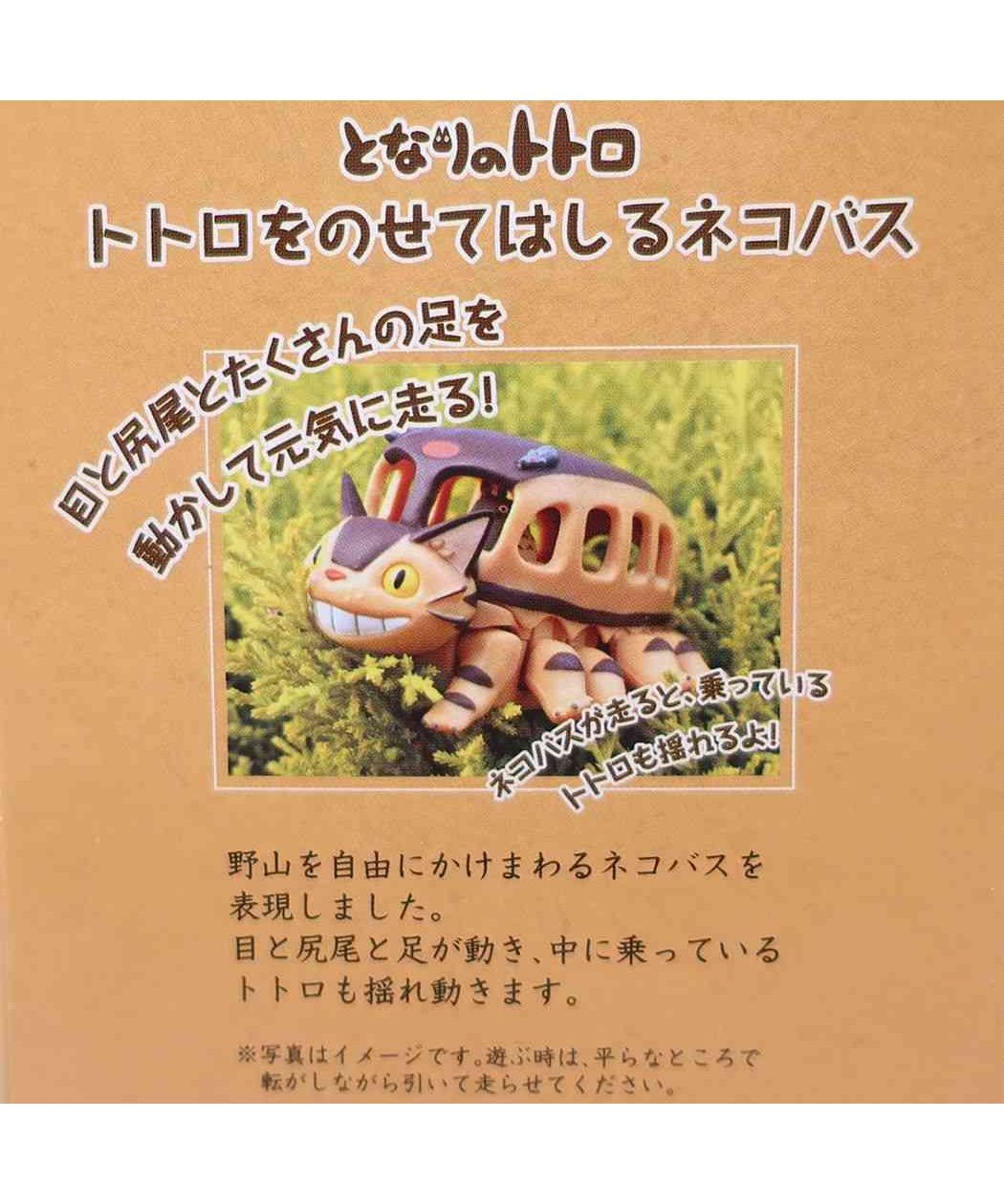 シネマコレクション cinemacollection となりのトトロ