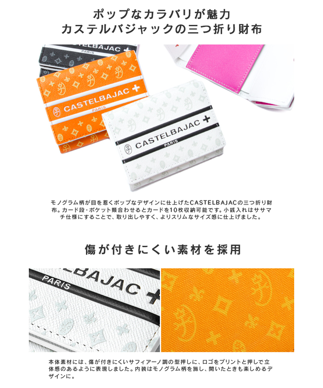 カステルバジャック CASTELBAJAC カステルバジャック 財布 ミニ