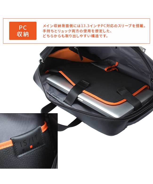 クーポン】イズイット IS/IT IS/IT ビジネスリュック ビジネス クーポン】イズイット IS/IT IS/IT ビジネスリュック ビジネス