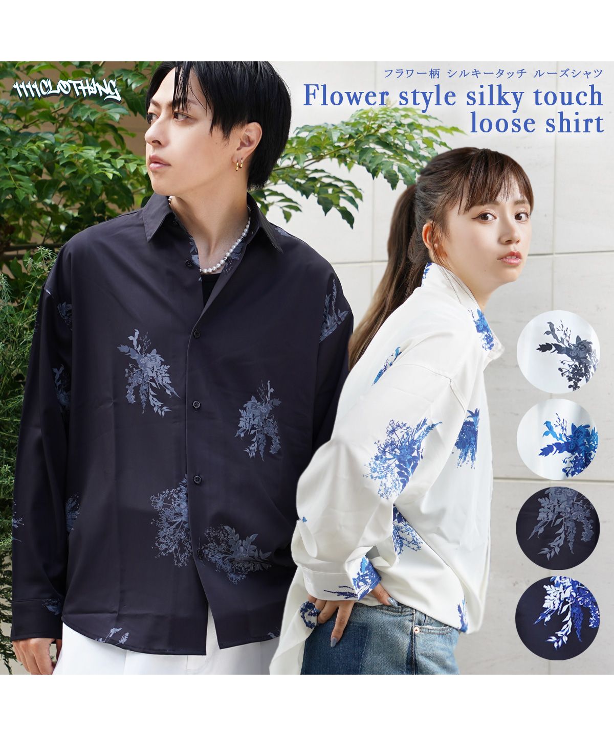 セール15%OFF】ワンフォークロージング 1111clothing シルキー セール15%OFF】ワンフォークロージング 1111clothing シルキー