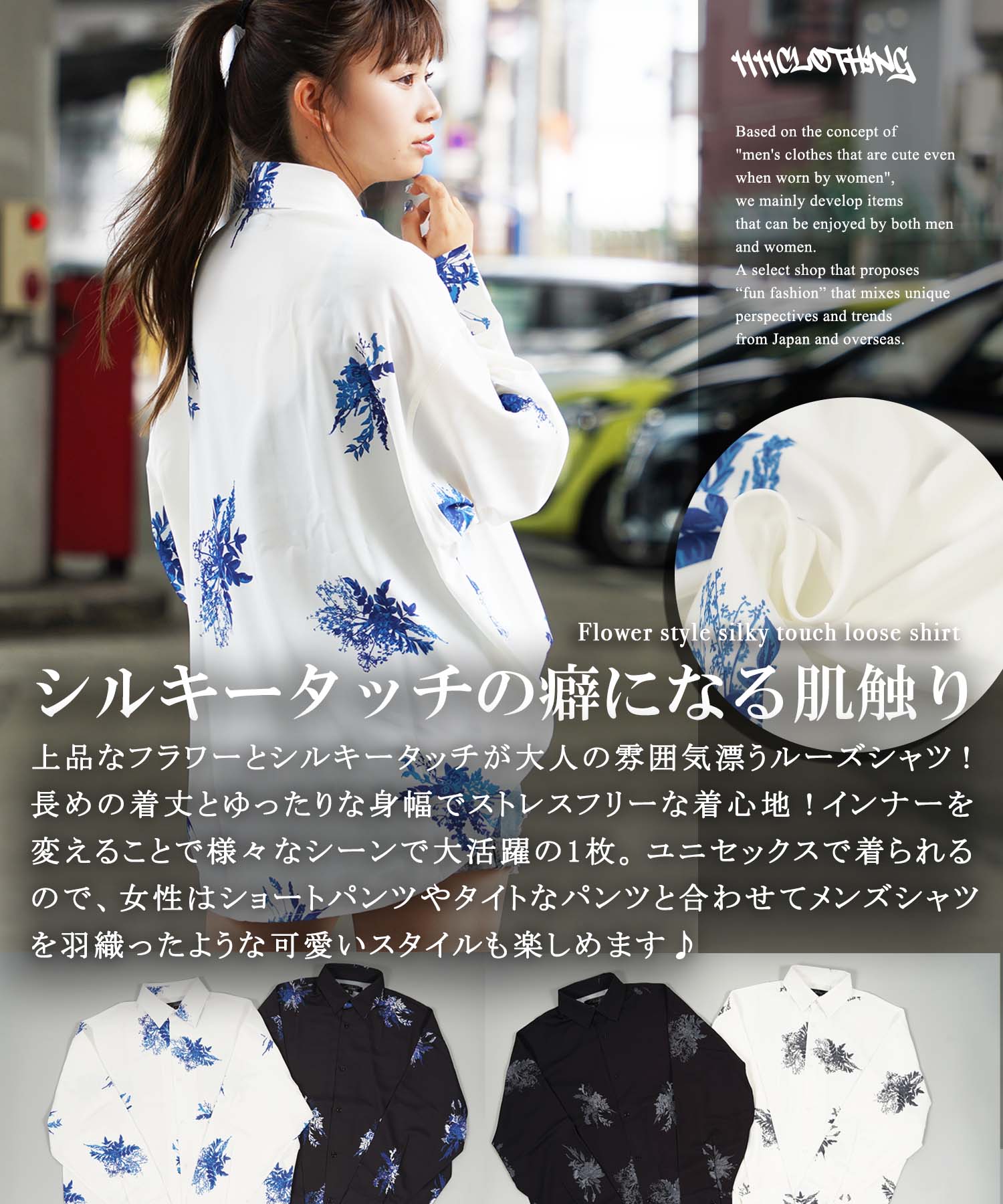 セール15%OFF】ワンフォークロージング 1111clothing シルキー セール15%OFF】ワンフォークロージング 1111clothing シルキー