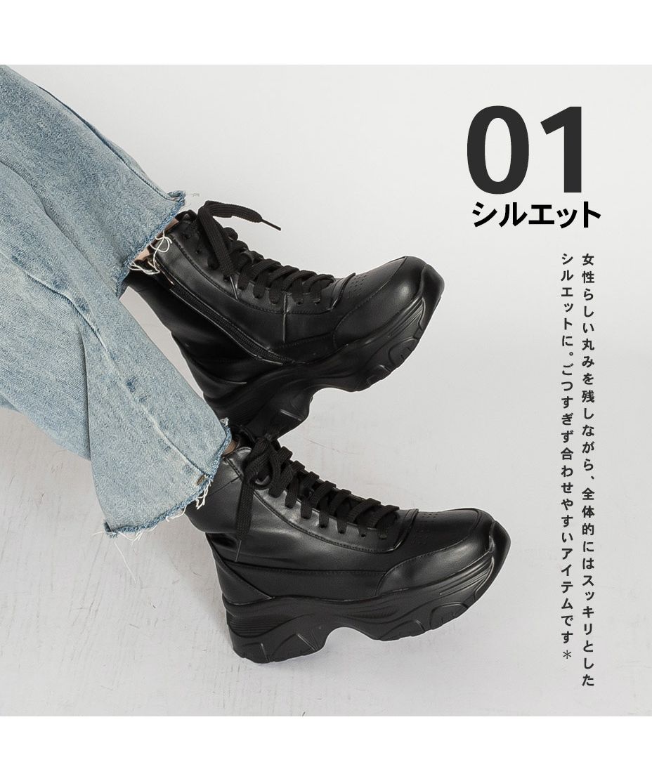 シュベック SVEC 【軽量】チャンキーソール ハイカット シュベック SVEC 【軽量】チャンキーソール ハイカット