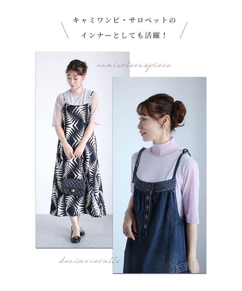 クーポン】サワアラモード Sawa a la mode 首元・二の腕を包んで